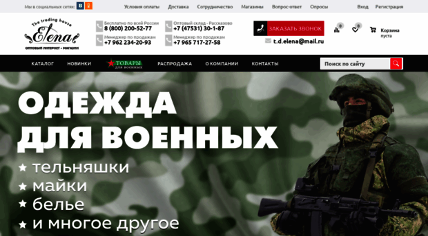 td-elena.ru