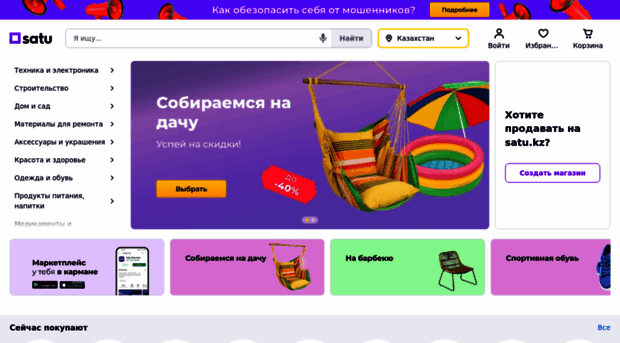 td-involt.satu.kz