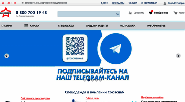 td-souzsnab.ru