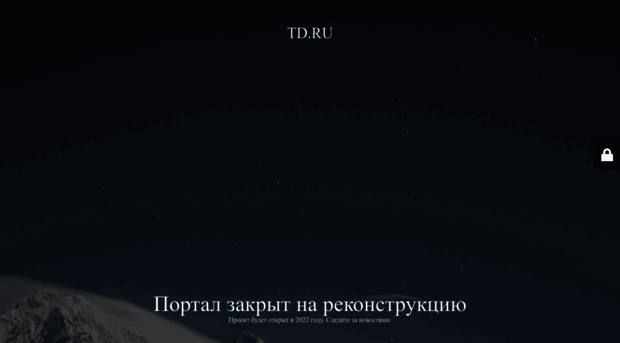td.ru