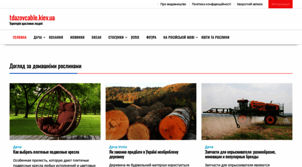 tdazovcable.kiev.ua