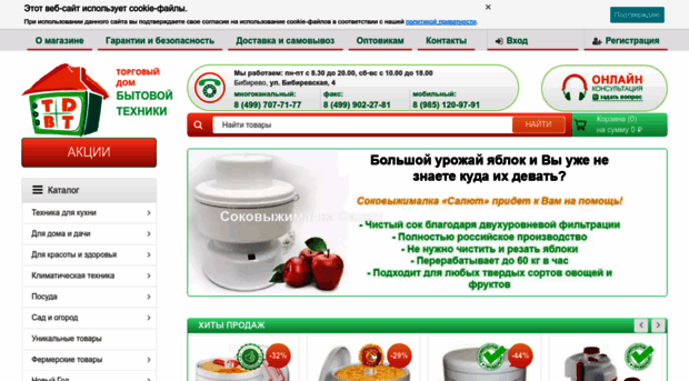 tdbt.ru