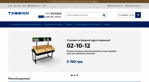 tdesign.com.ua