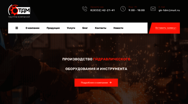 tdmaster.net