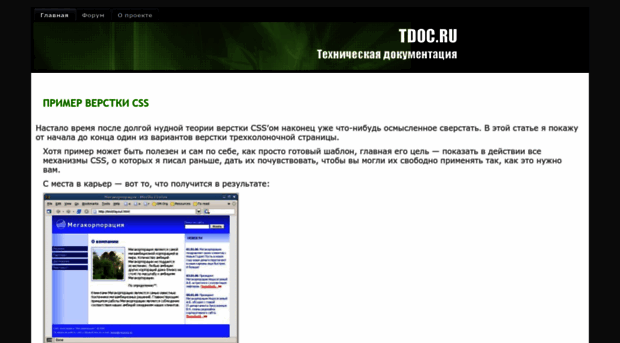 tdoc.ru