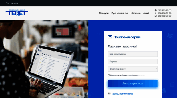 te.net.ua