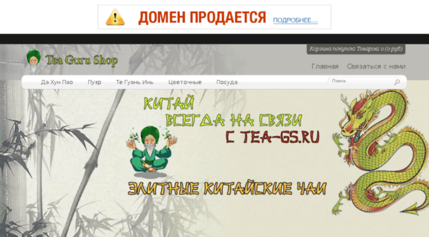 tea-gs.ru