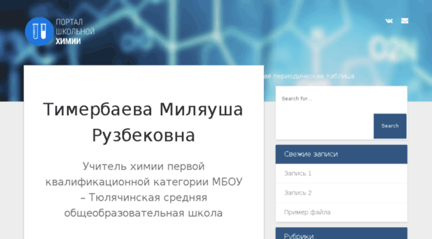 teachem.ru