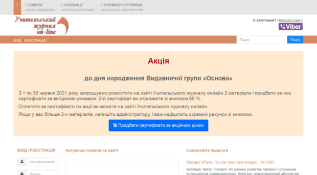 teacherjournal.in.ua