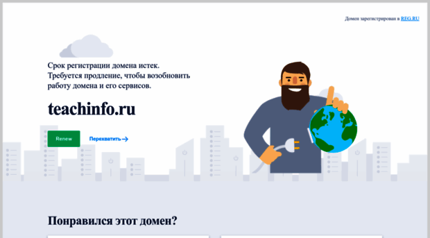 teachinfo.ru
