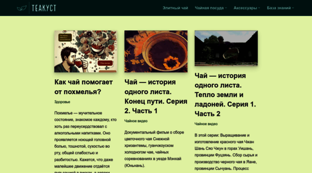 teakust.ru