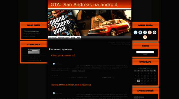 team-gta-s3.ucoz.ru