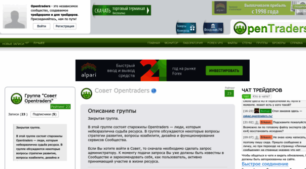 team.opentraders.ru