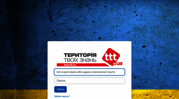 team.ttt.ua