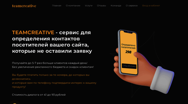 teamcreative.ru