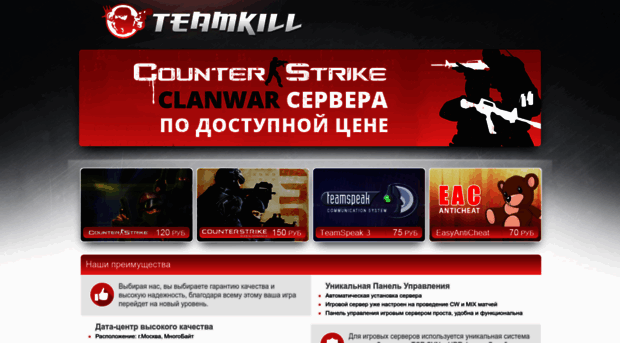 teamkill.ru