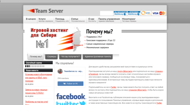 teamserver.ru