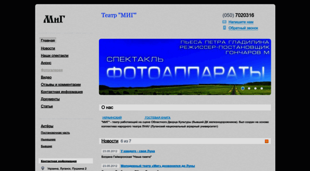 teatr-mig.nethouse.ru