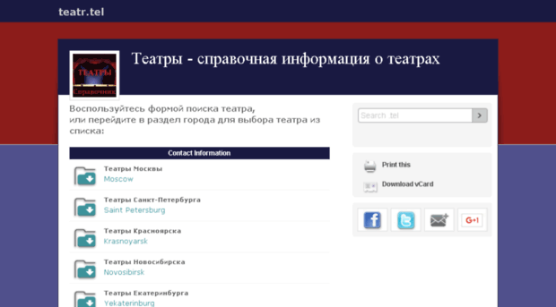 teatr.tel
