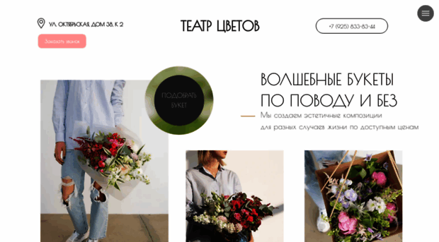 teatrflowers.ru