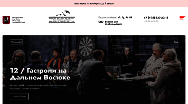 teatrkinoaktera.ru