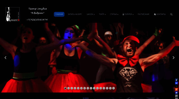 teatrkvadrat.ru