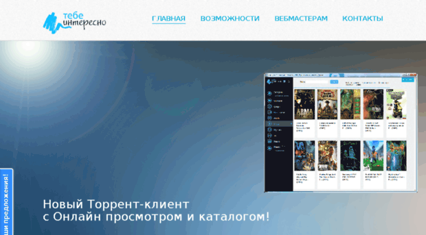 tebeinteresno.ru