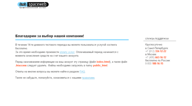 tebesms.ru