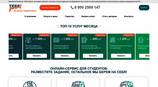 tebezachet.ru