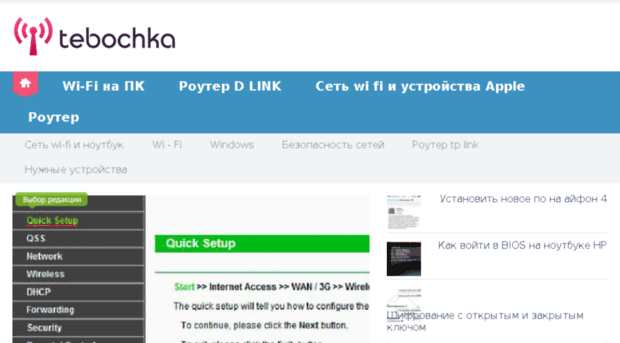 tebochka.ru