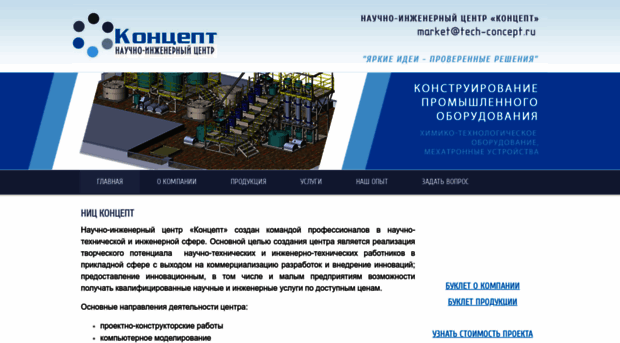 tech-concept.ru