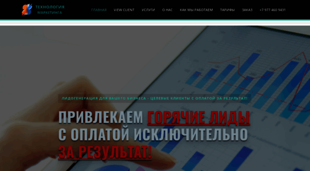 tech-marketing.ru
