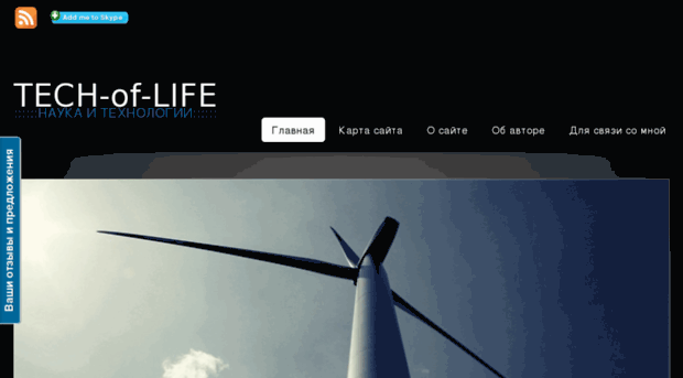 tech-of-life.ru