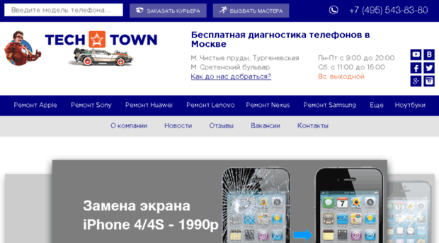 tech-town.ru