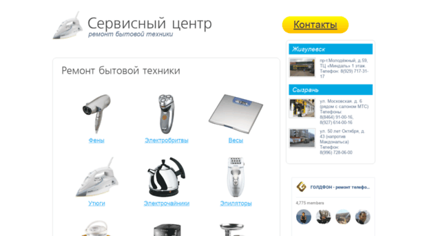 tech.goldphone.ru