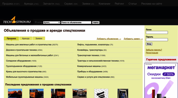 tech4stroy.ru