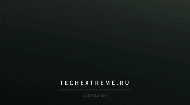 techextreme.ru