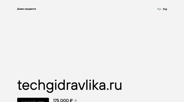 techgidravlika.ru