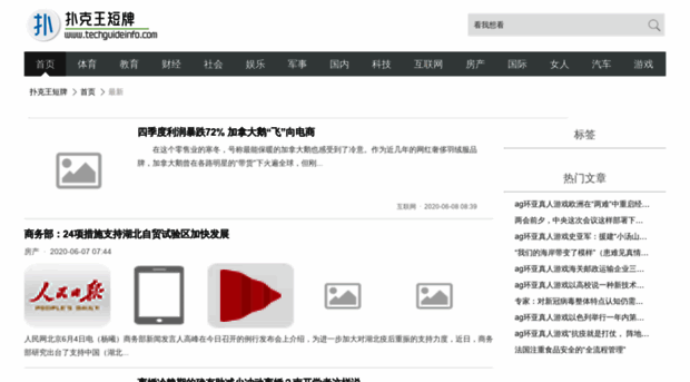 techguideinfo.com
