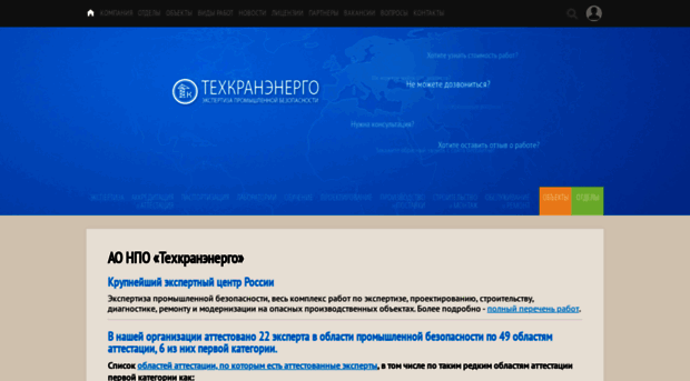 techkranenergo.ru