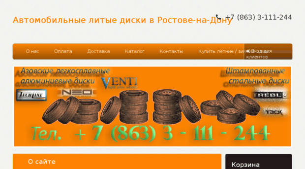 techline-azov.ru