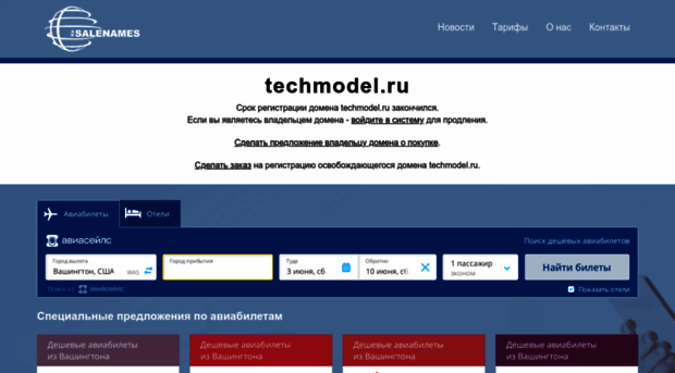 techmodel.ru