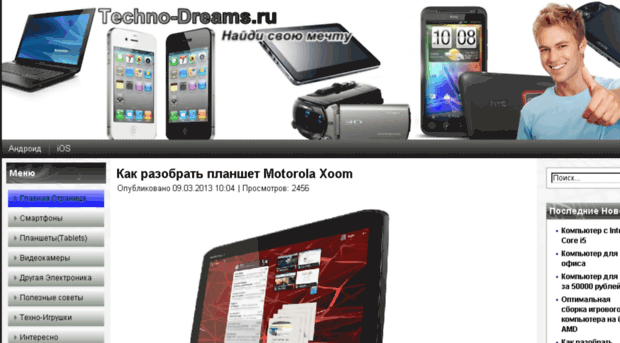 techno-dreams.ru