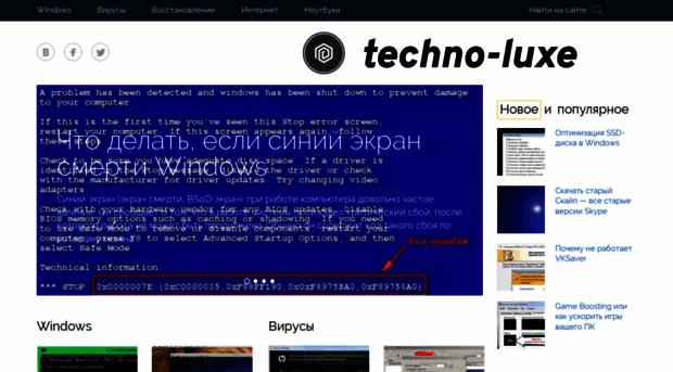 techno-luxe.ru