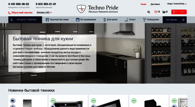 techno-pride.ru