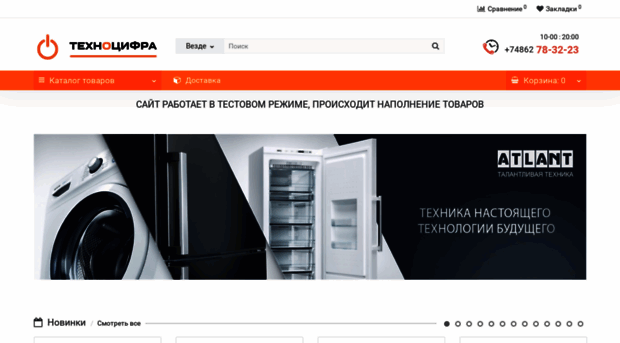 technocifra.ru