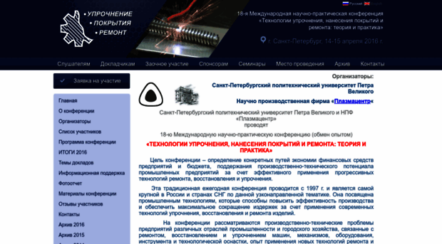 technoconf.ru