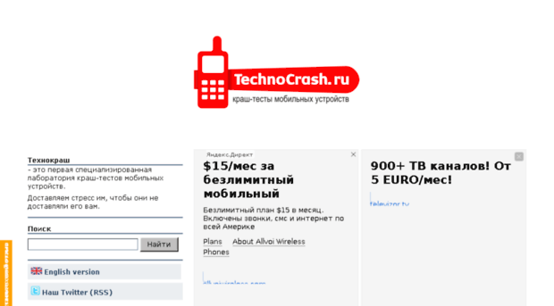 technocrash.ru