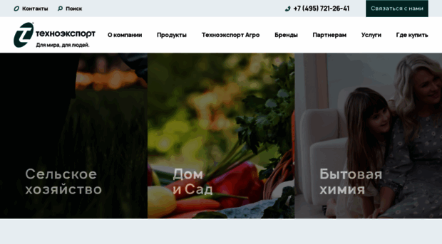 technoexport.ru