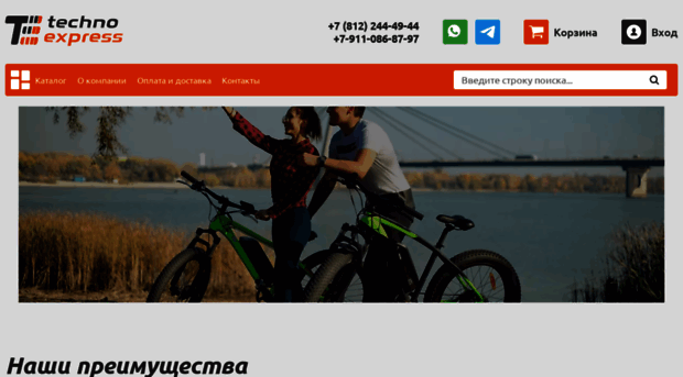 technoexpress.ru